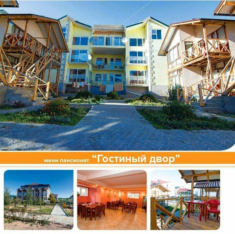 Hotel Gostinyi Dvor Бостери Экстерьер фото